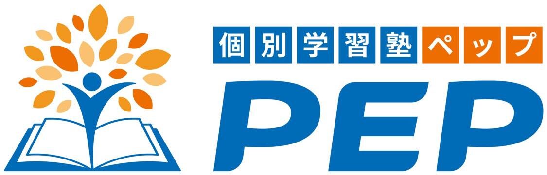 個別学習塾PEP